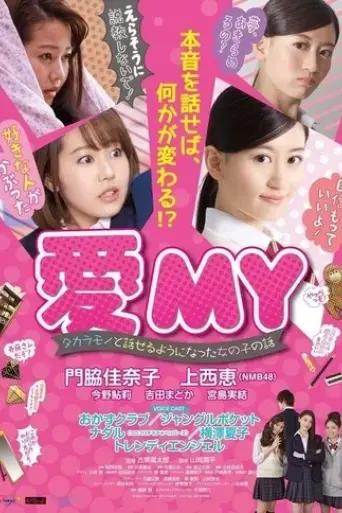 ai-my-2016