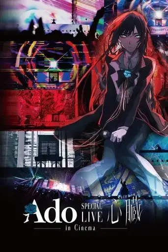 ado-special-live-shinzou-in-cinema-2025