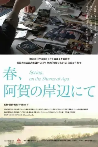 spring-on-the-shores-of-aga-2025