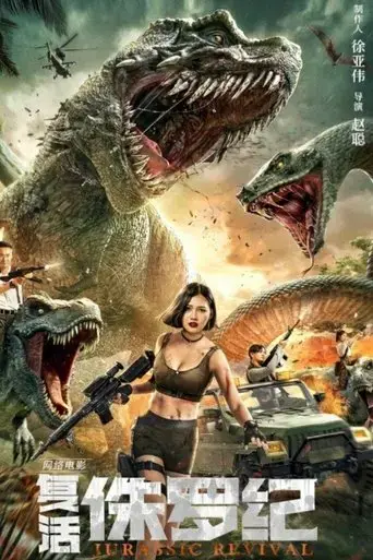 rise-of-the-jurassic-2022
