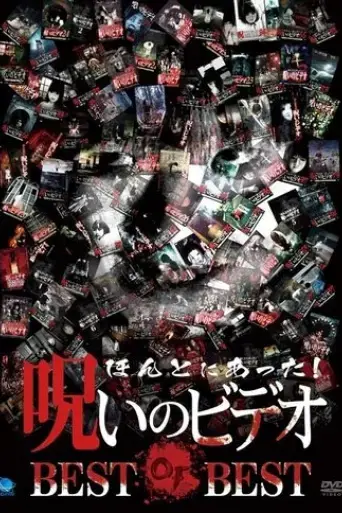 honto-ni-atta-noroi-no-video-best-of-best-2020