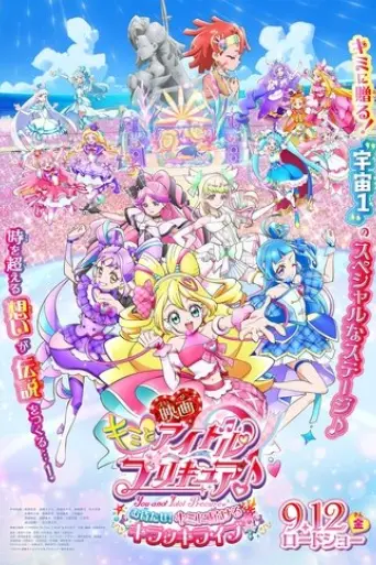 you-and-idol-precure-the-movie-for-you-our-kirakilala-concert-2025