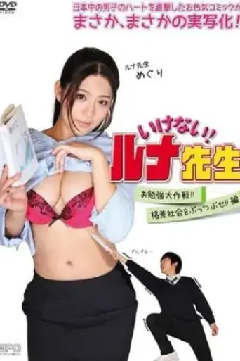 should-not-luna-sensei-great-study-strategy-2014