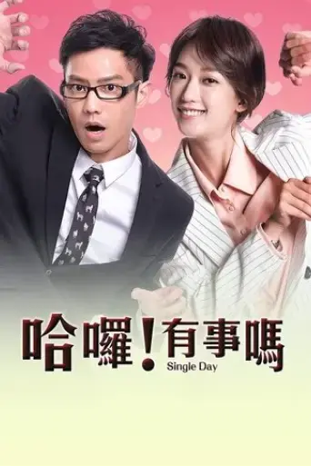 single-day-2018