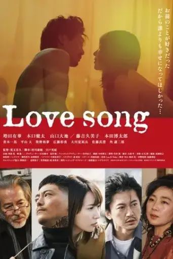 love-song-2023