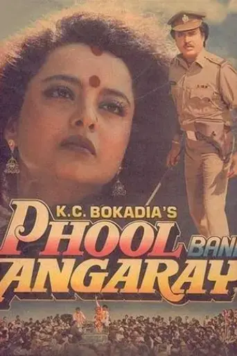 phool-bane-angaray-1991