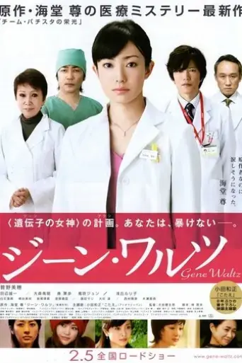 gene-waltz-2011