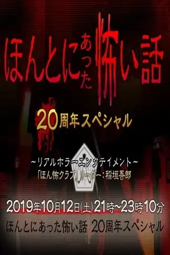 you-will-die-at-20-2019