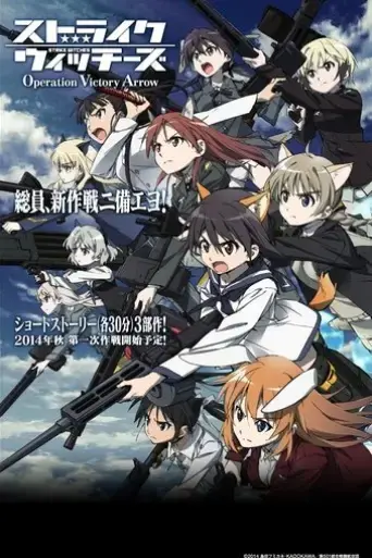 strike-witches-operation-victory-arrow-vol-1-the-thunder-of-saint-trond-2014
