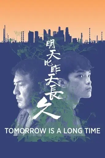 tomorrow-is-a-long-time-2024