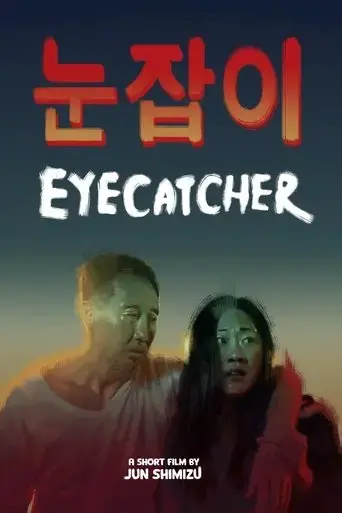 eyecatcher-2024