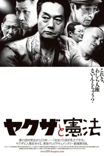 yakuza-and-constitution-2016