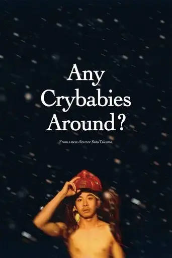 any-crybabies-around-2020