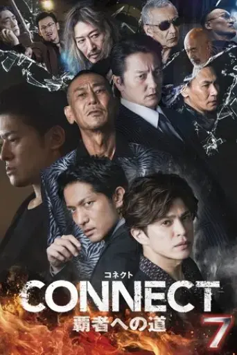 connect-road-to-conquest-7-2025