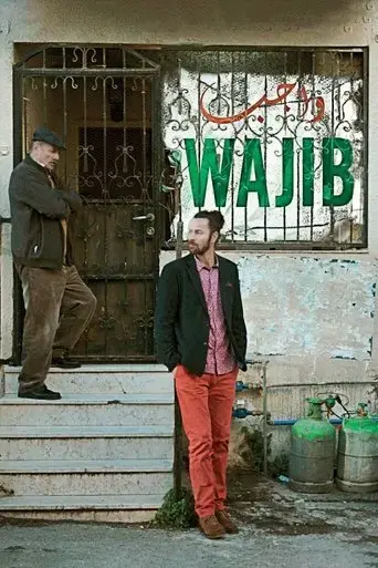 wajib-2017