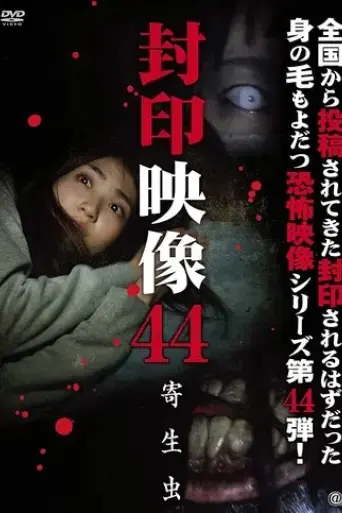 sealed-video-44-parasite-2019