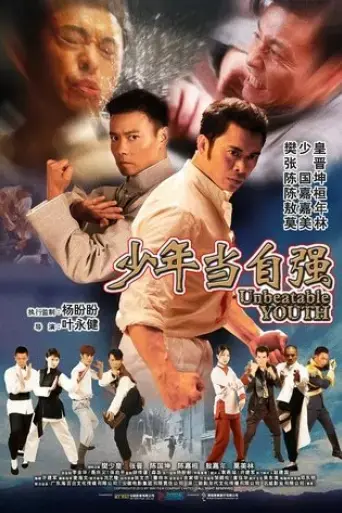 shao-nian-dang-zi-qiang-2019
