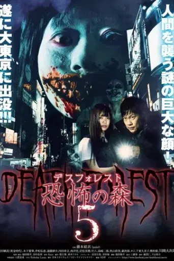 death-forest-forbidden-forest-5-2016