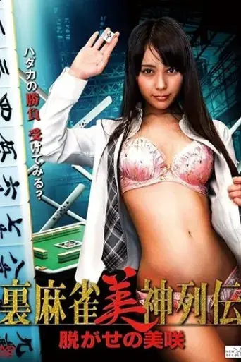 nugase-no-misaki-2014