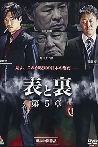 front-and-back-chapter-5-2015