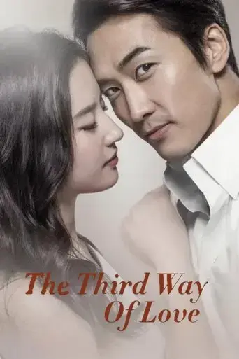 the-third-way-of-love-2015
