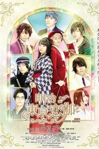 meiji-tokyo-renka-2019