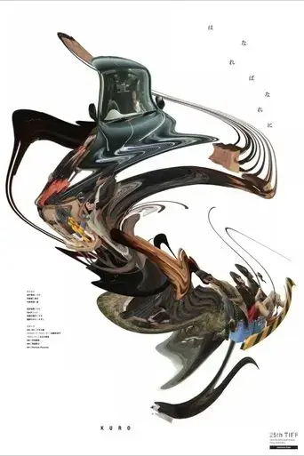 kuro-2012