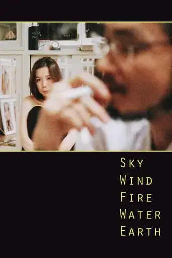 sky-wind-fire-water-earth-2001