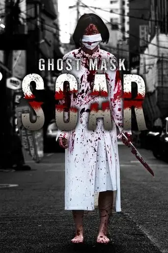 ghost-mask-scar-2019