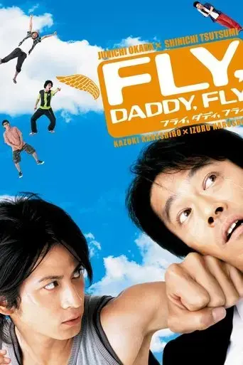furai-dadi-furai-2005