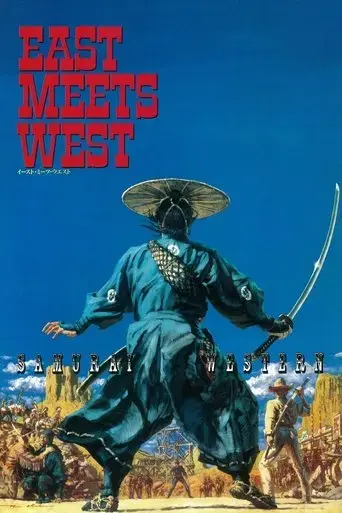east-meets-west-1995