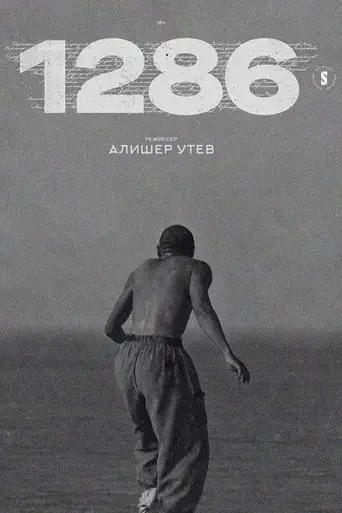 1286-2023