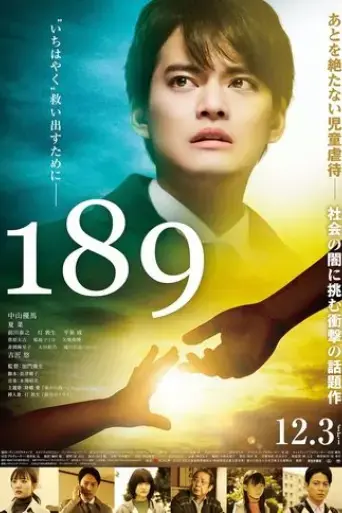 189-2021