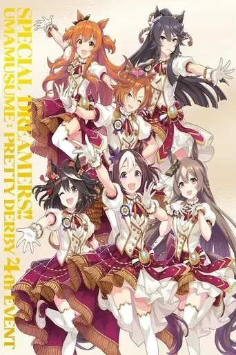 uma-musume-pretty-derby-4th-event-special-dreamers-2022
