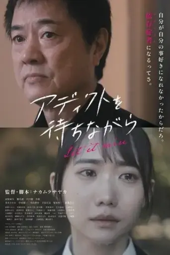 adikutowo-daichinagara-2024