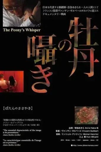 the-peony-s-whisper-2016