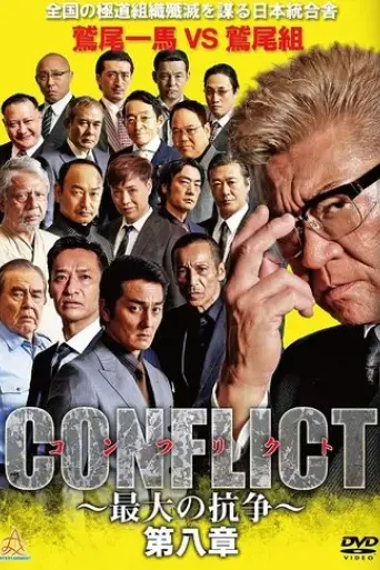 conflict-viii-2019