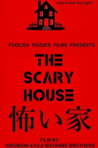 Poster The Scary House (2025)