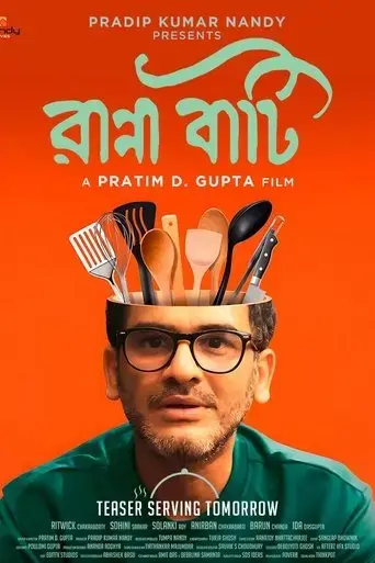 ranna-baati-2025