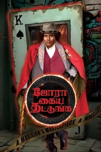 Poster Jora Kaiya Thattunga (2025)