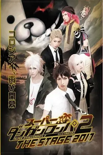 super-danganronpa-2-sayonara-zetsubo-gakuen-the-stage-2017-2017
