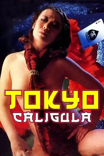 madame-caligula-1981