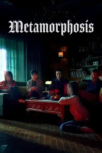 metamorphosis-2019
