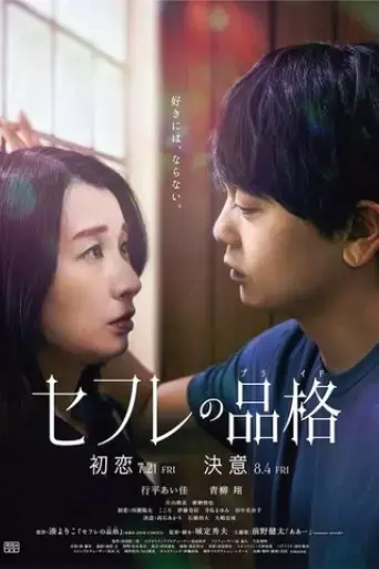 s-friends-hatsukoi-2023