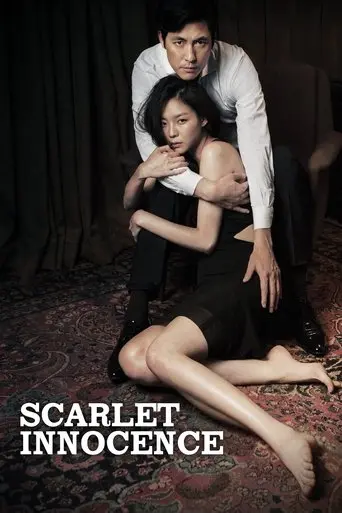 scarlet-innocence-2014