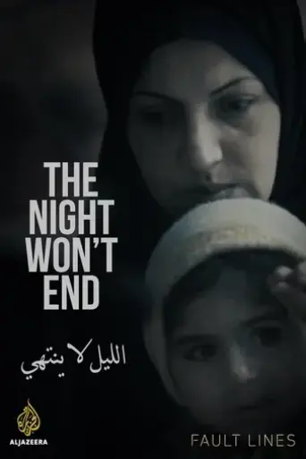 the-night-won-t-end-2024