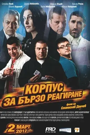 rapid-reaction-corps-2012