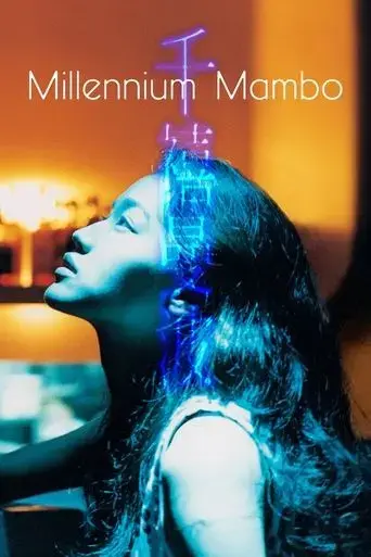 millennium-mambo-2001