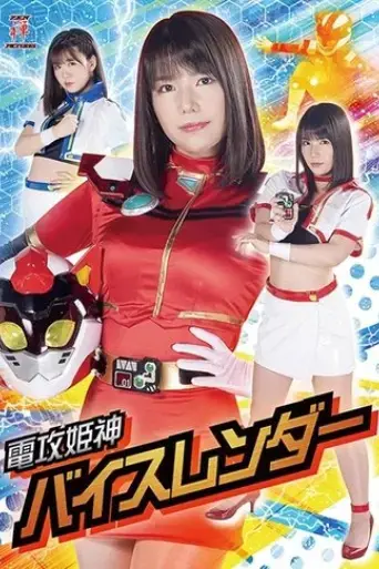 dian-gong-ji-shenbaisurenda-2020
