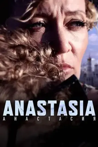 anastasia-2022